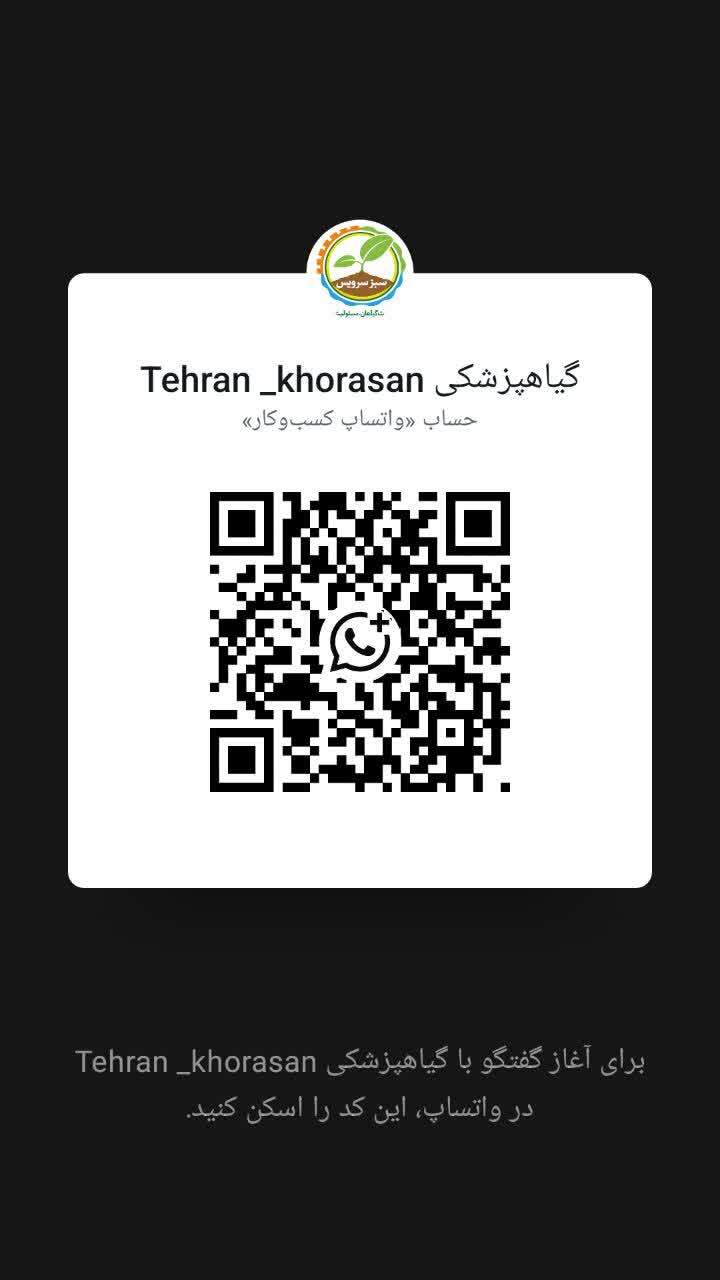 گیاهپزشکی گیاهان اپارتمانی 